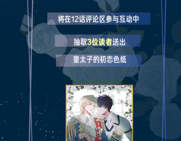 第11话 梦境or现实？88