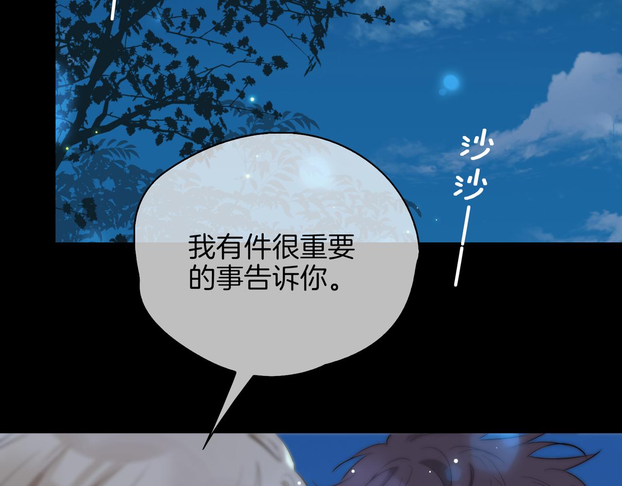 第37话 羁绊5