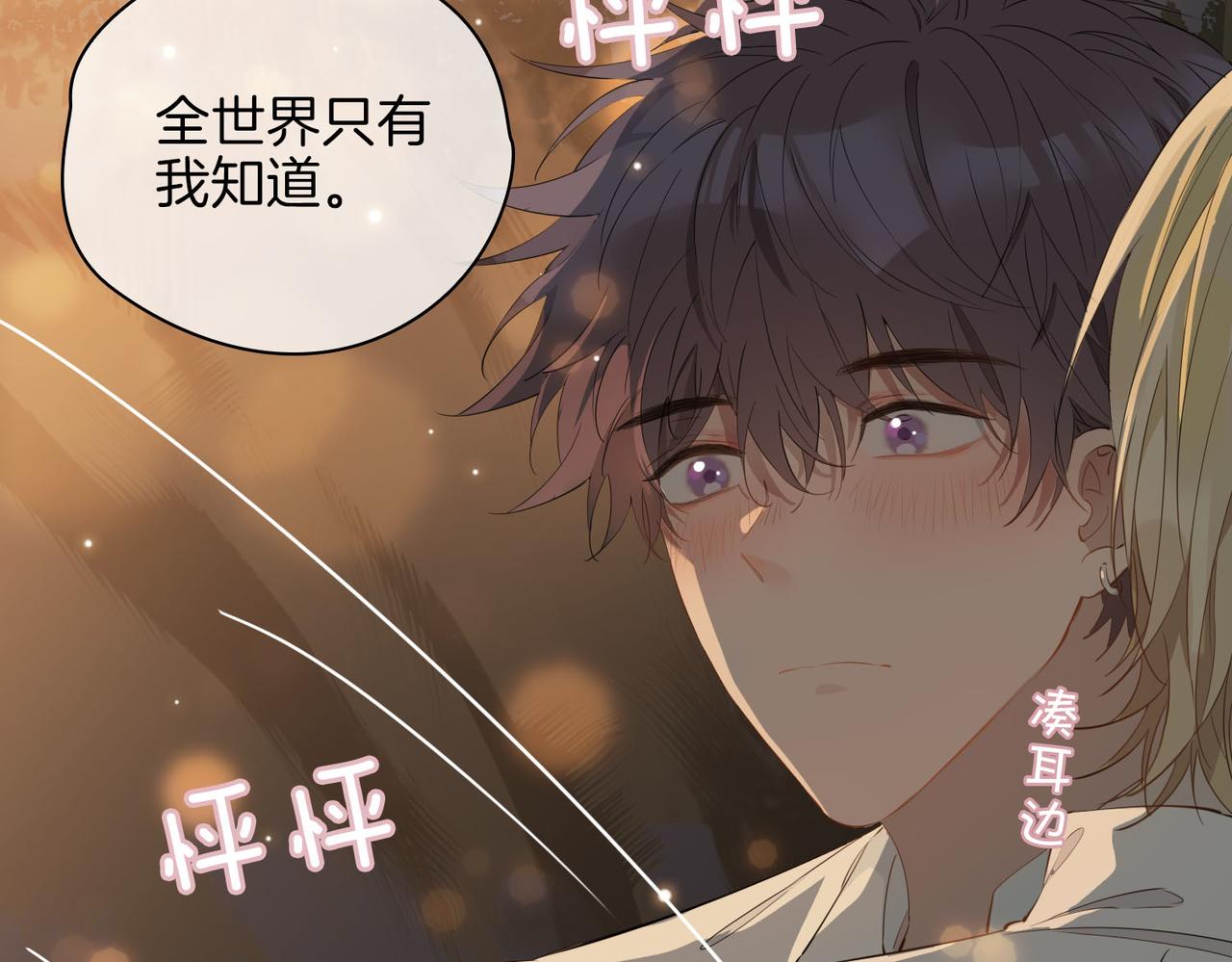 第52话 礼物71