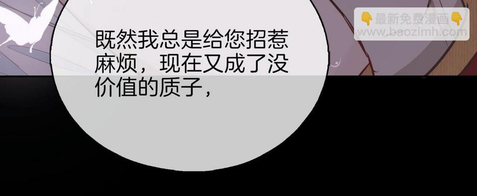 第4话 与虎谋食33