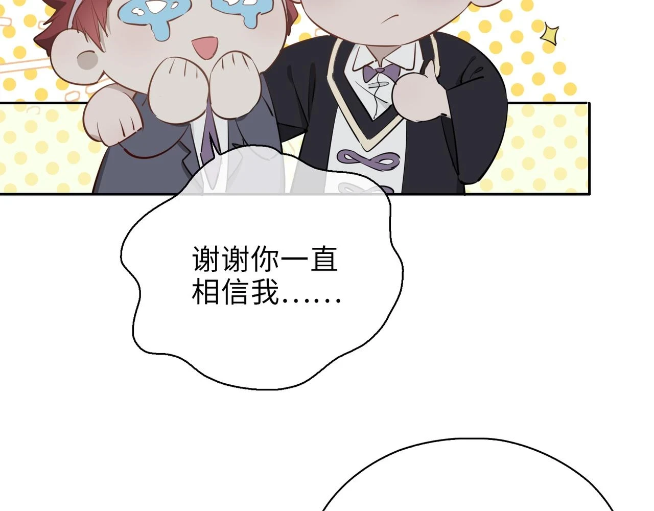 第1话 耀眼的你58