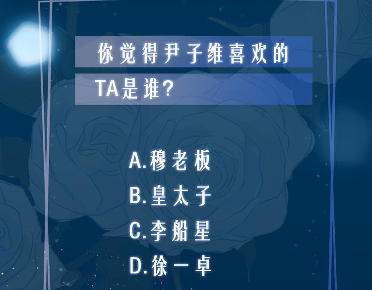 第23话 星维VS星图111
