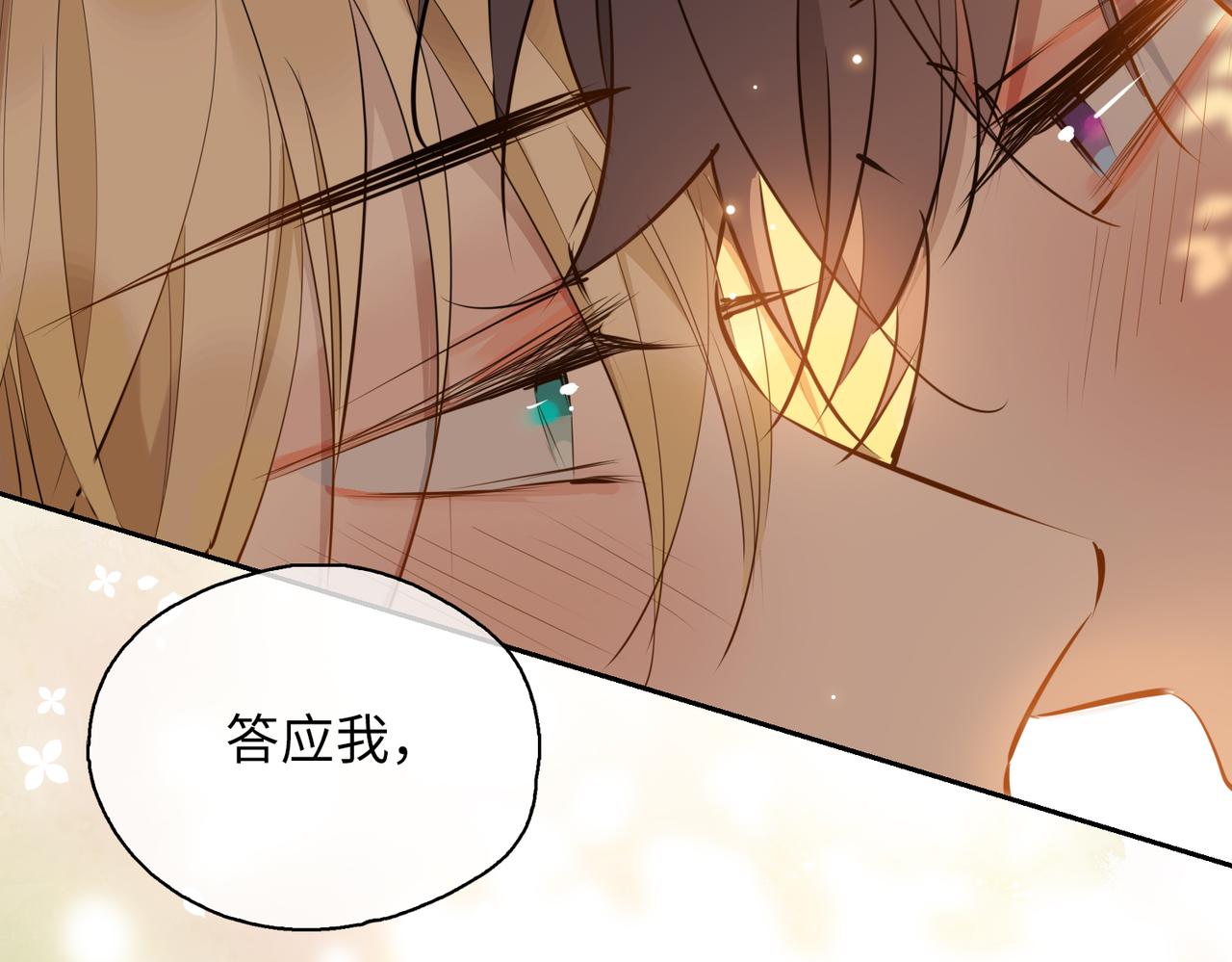 第77话 离别前的约定37