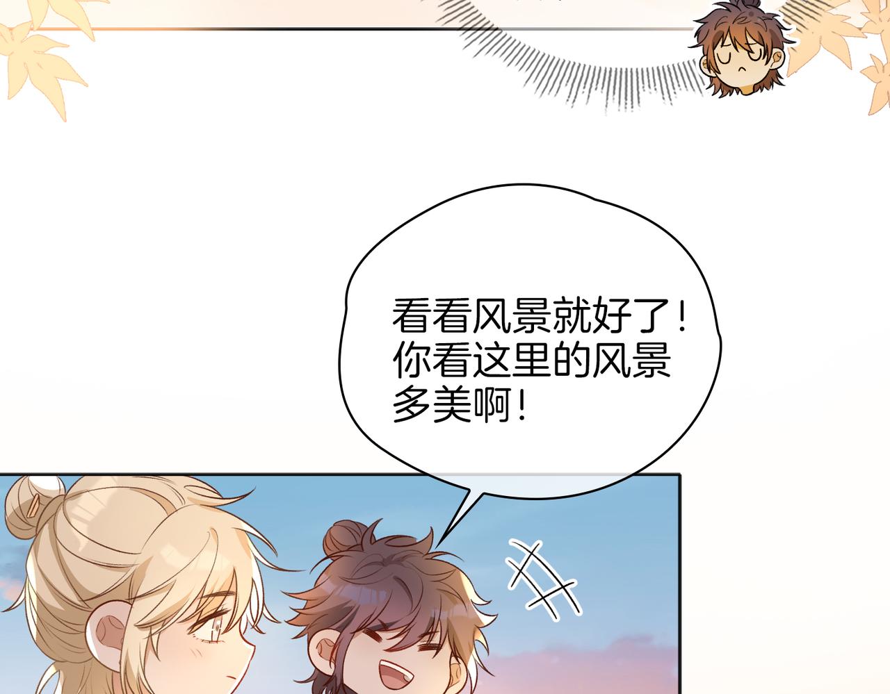 番外 共枕春色49