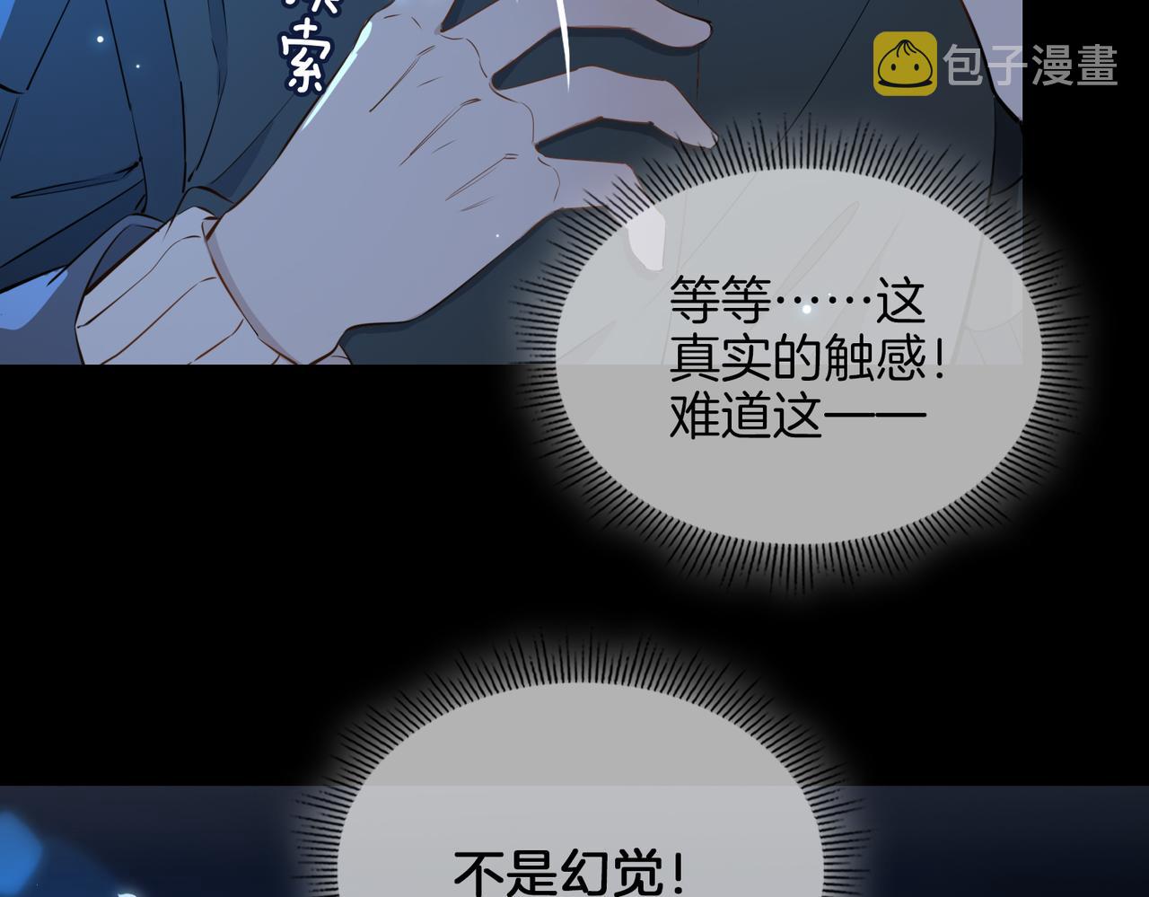 第36话 相见92