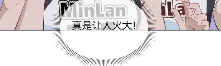 第23话 星维VS星图99