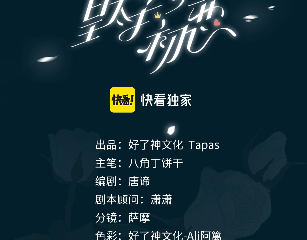 第74话 梦境2