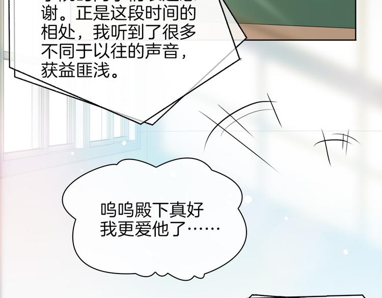 第22话 照亮86