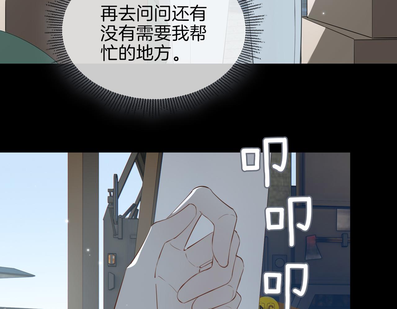 第66话 吃醋8
