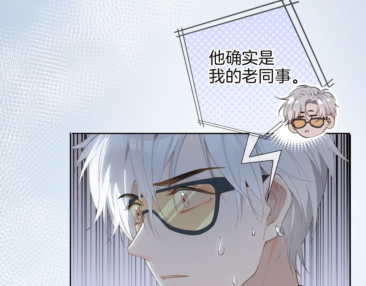 第46话 告白100