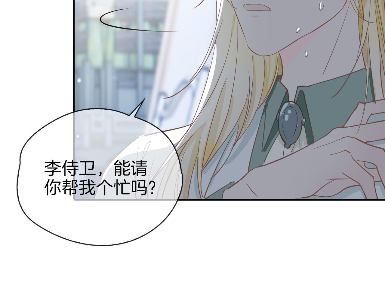 第65话 可以把他借给我吗76