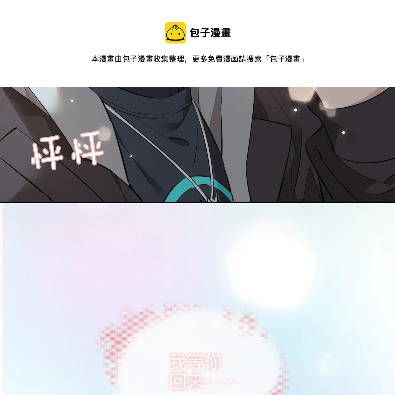 第47话 奖励77