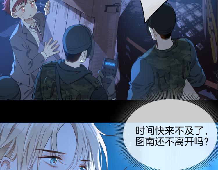 第31话 不能让你有危险16