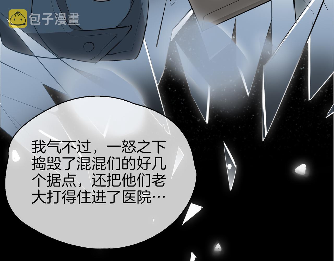第40话 贴身侍卫27