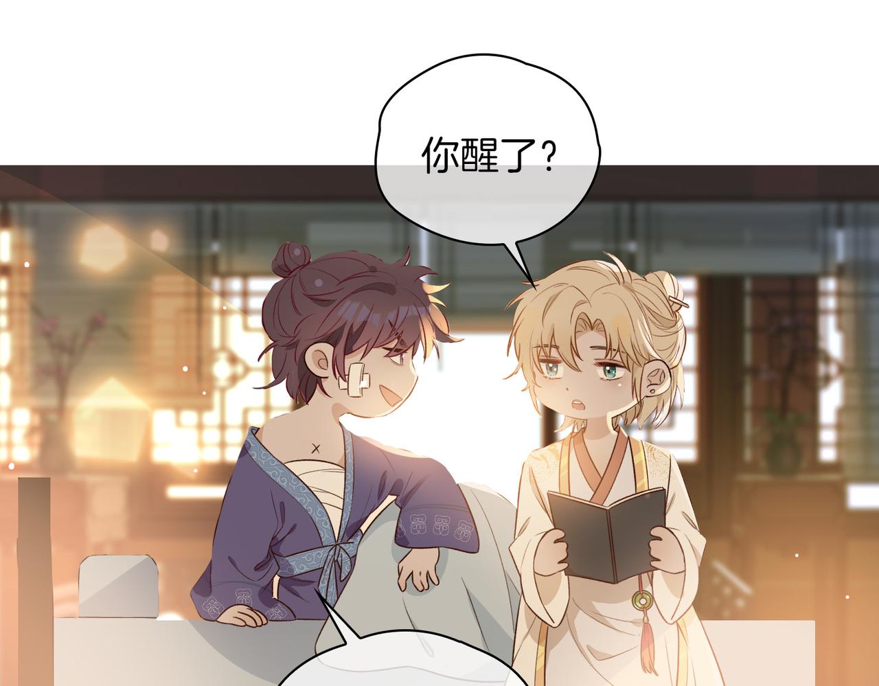 番外 共枕春色15