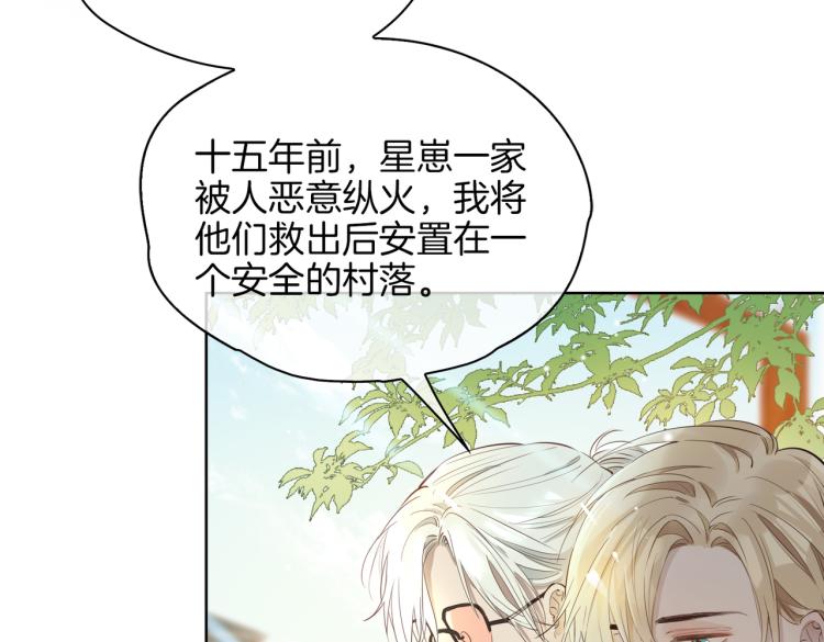 第33话 心意51