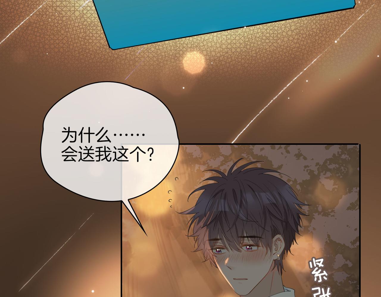 第53话 心与心的连接9