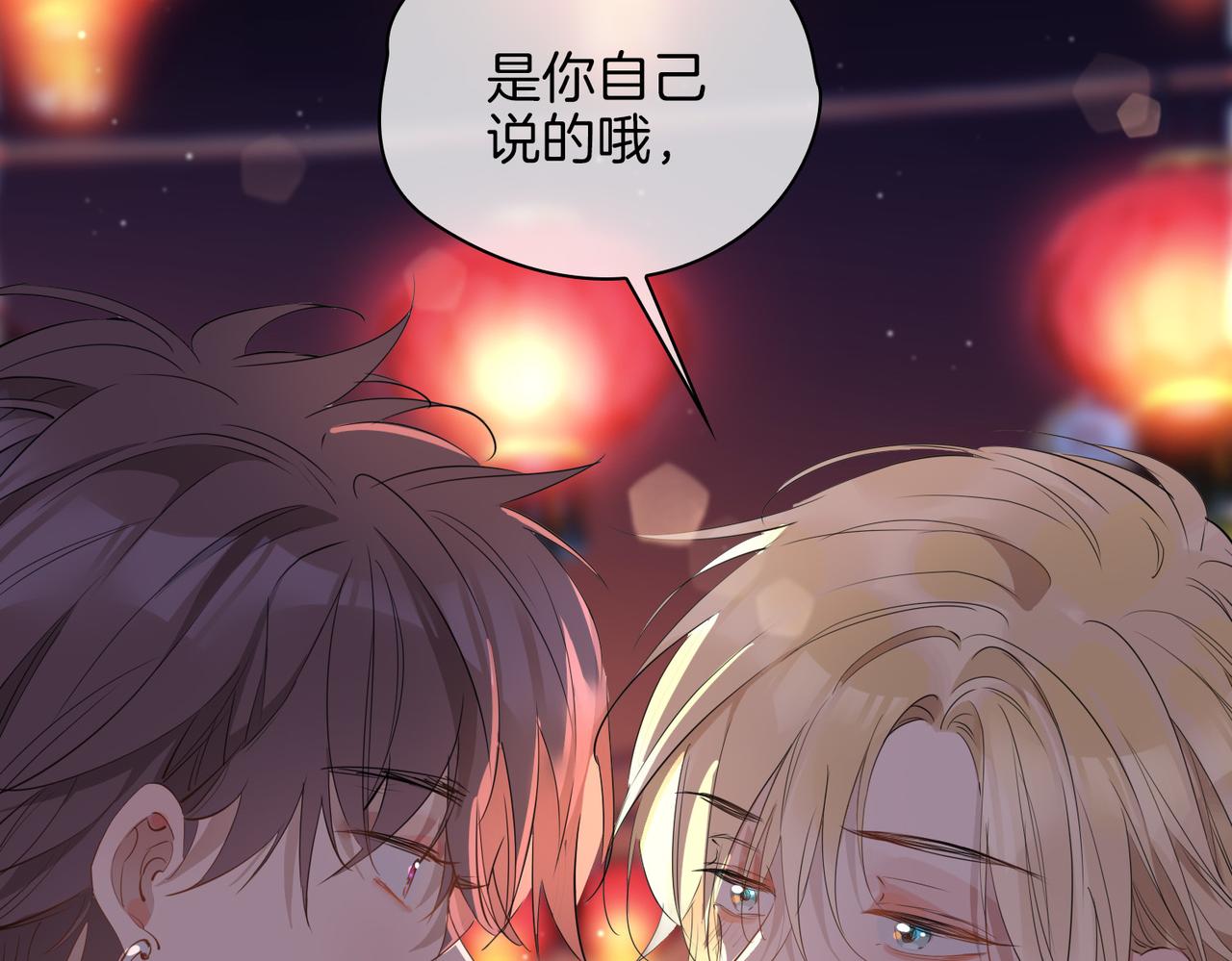 第49话 热吻11