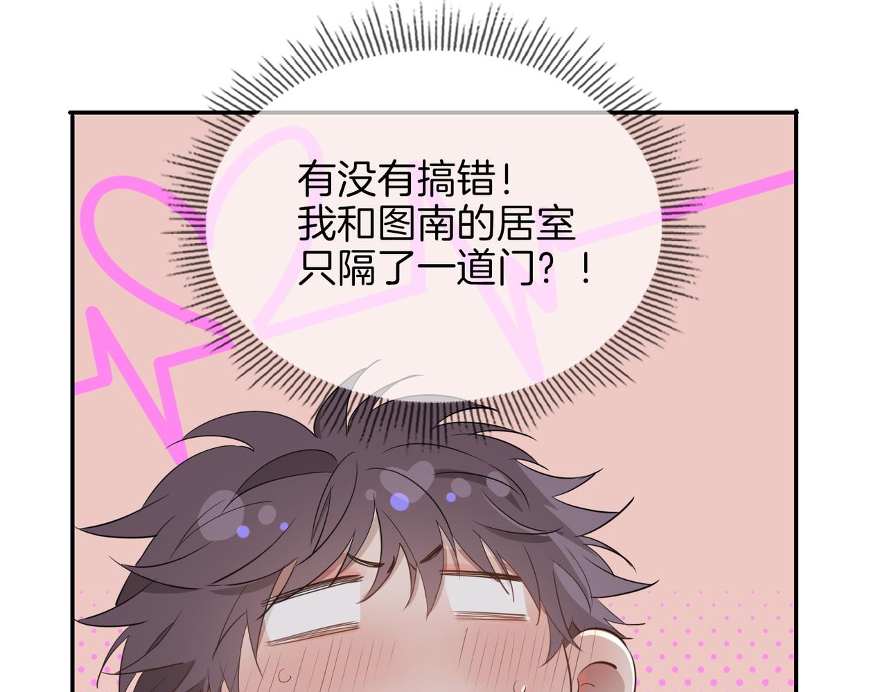 第40话 贴身侍卫67