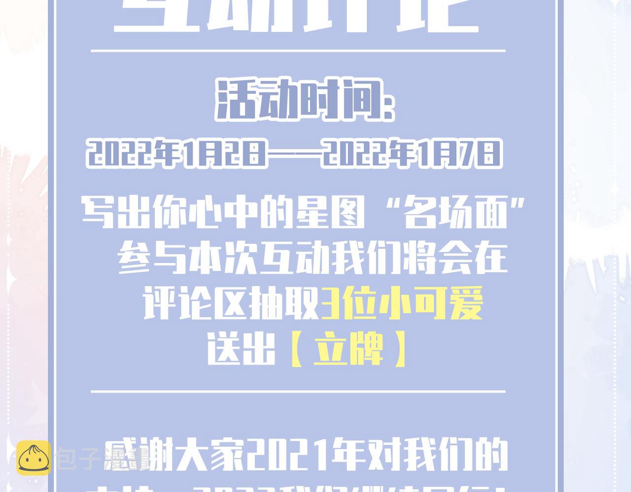 第46话 告白119