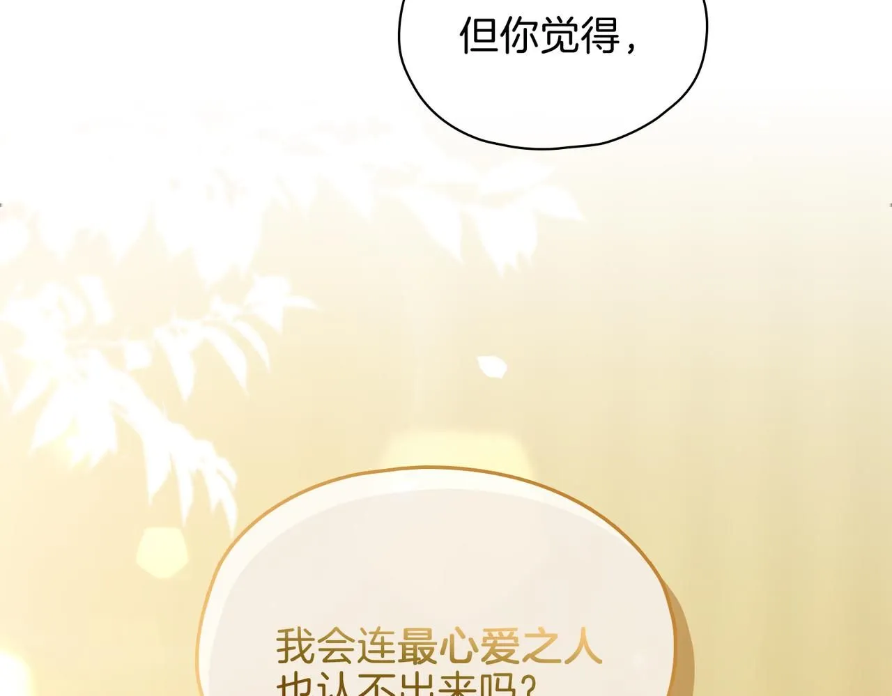 第18话 心之所向28