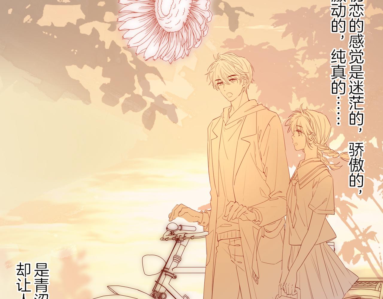番外 相逢之前11