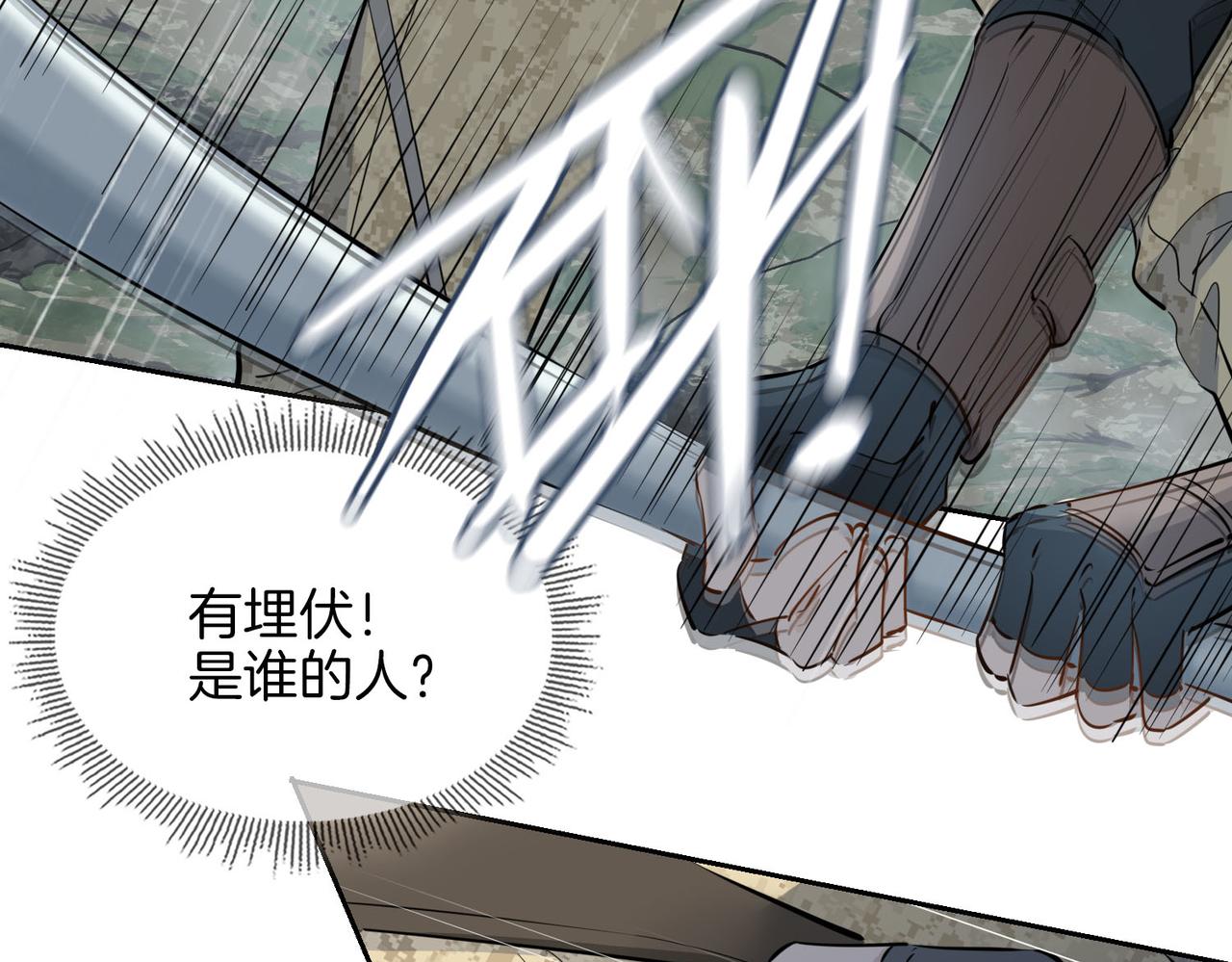 第69话 护你周全26