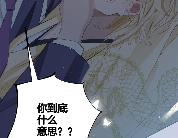 第2话 是敌是友？158