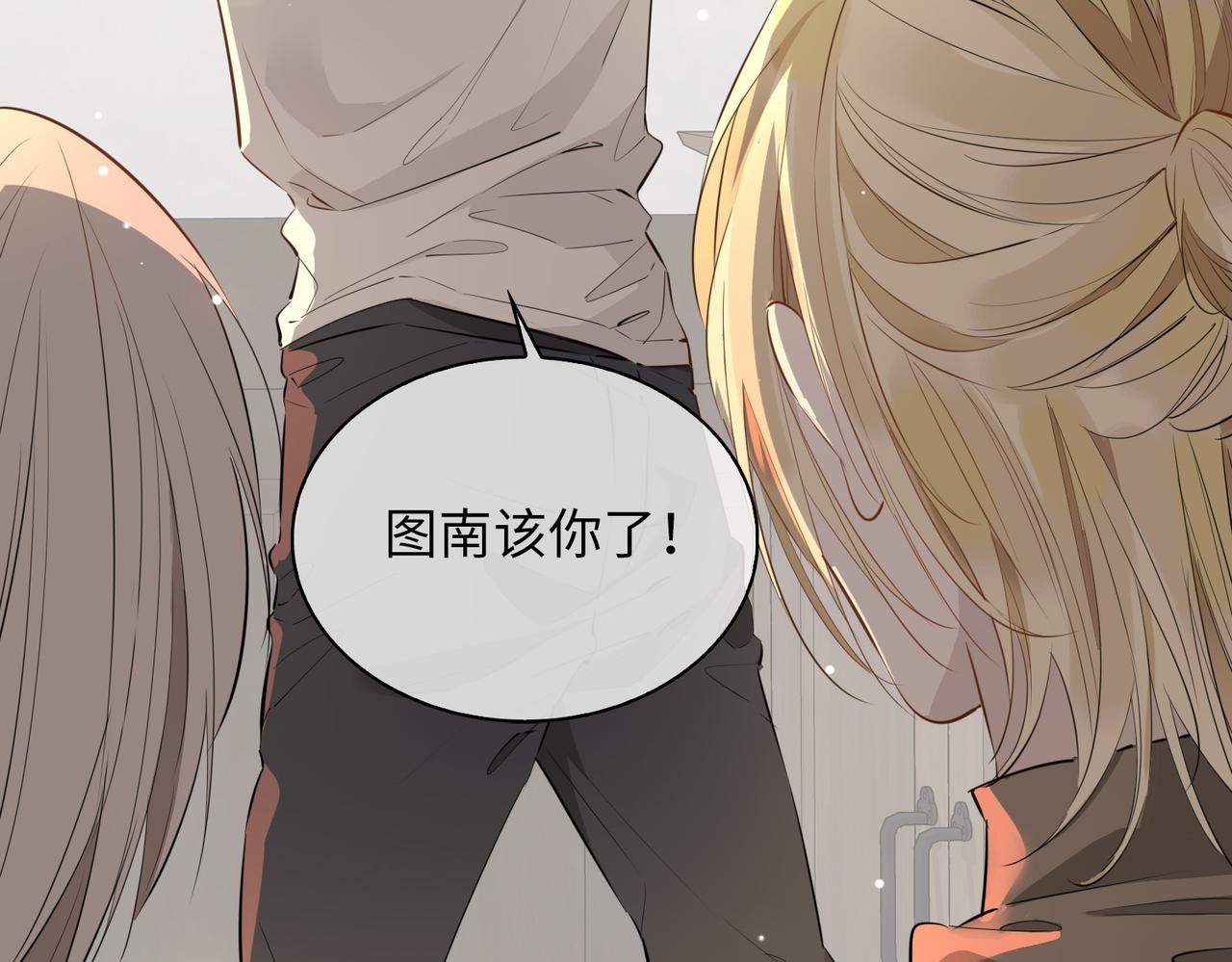 第71话 你的心跳54