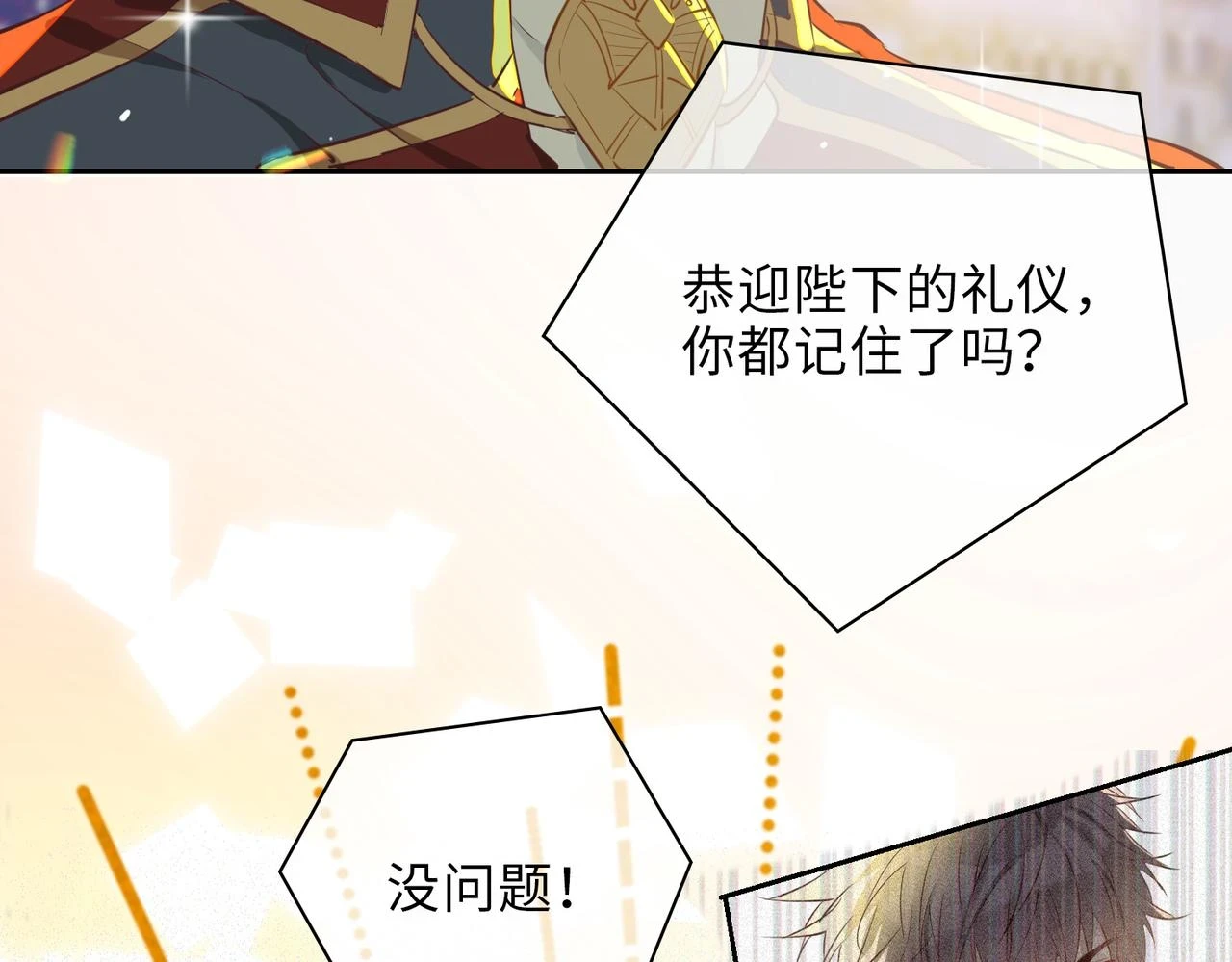 第1话 耀眼的你78
