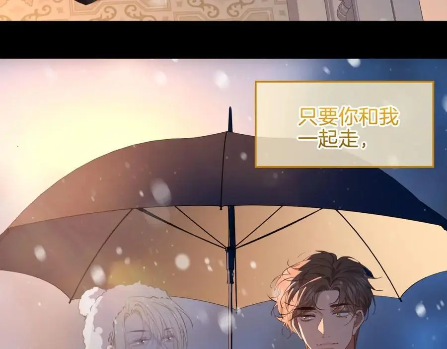 完结篇下 永不分离74