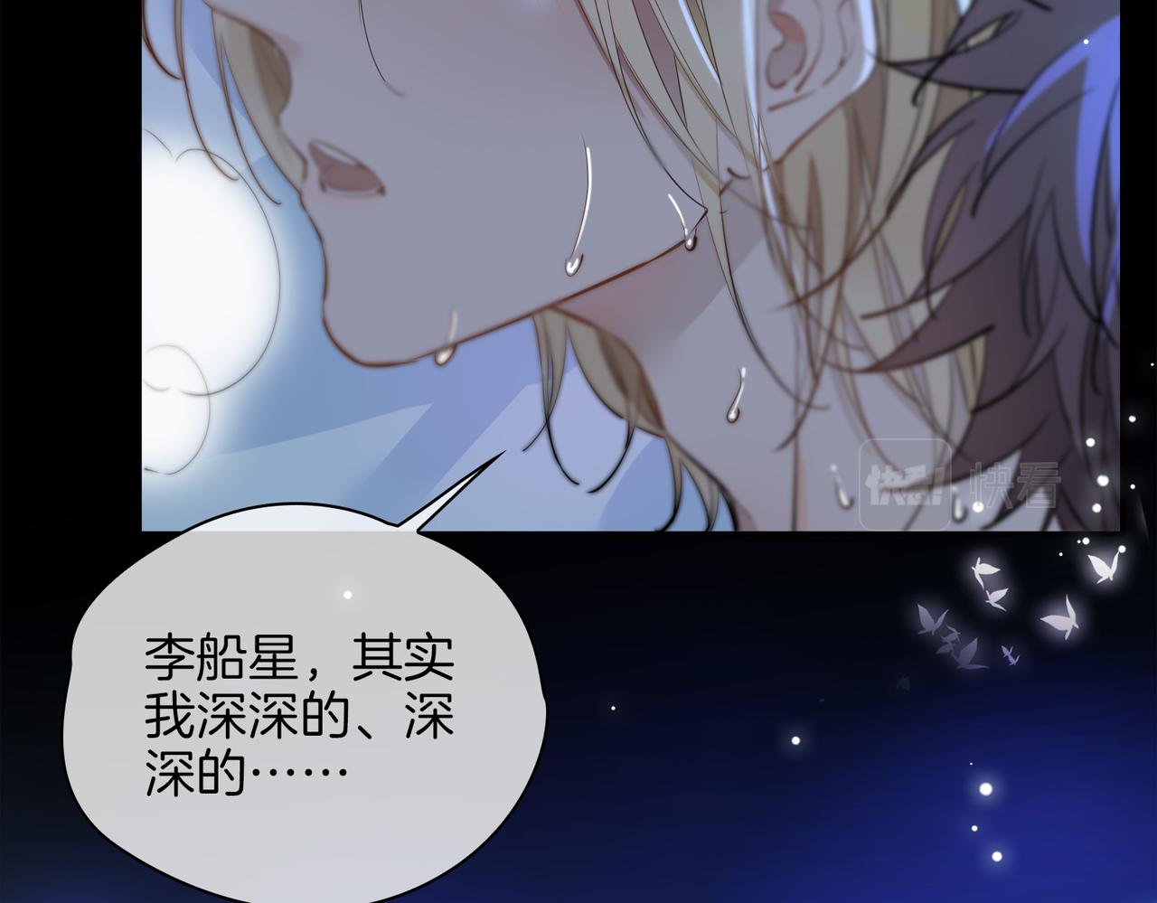 第42话 同床共枕16