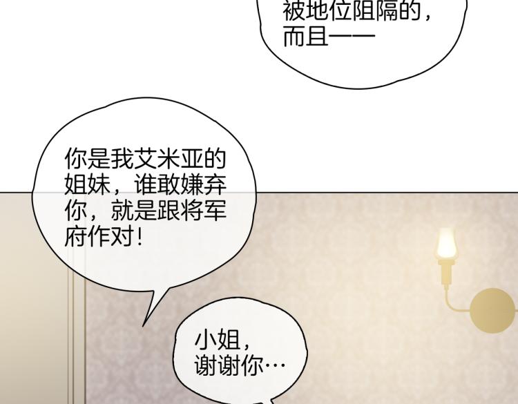 番外 似水流年90
