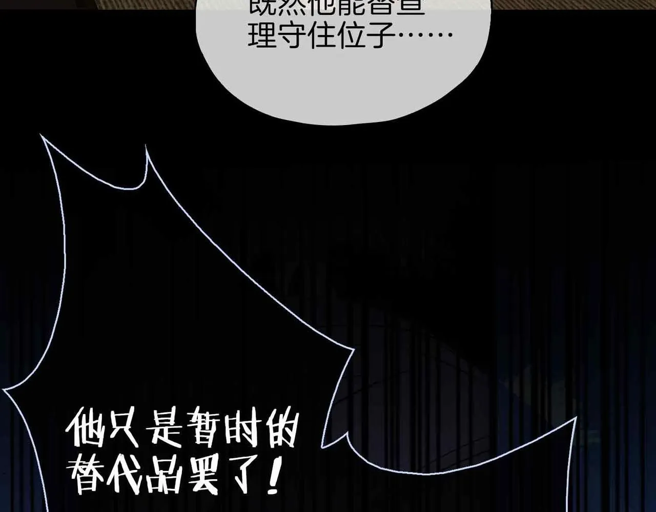 第20话 他会来吗？87