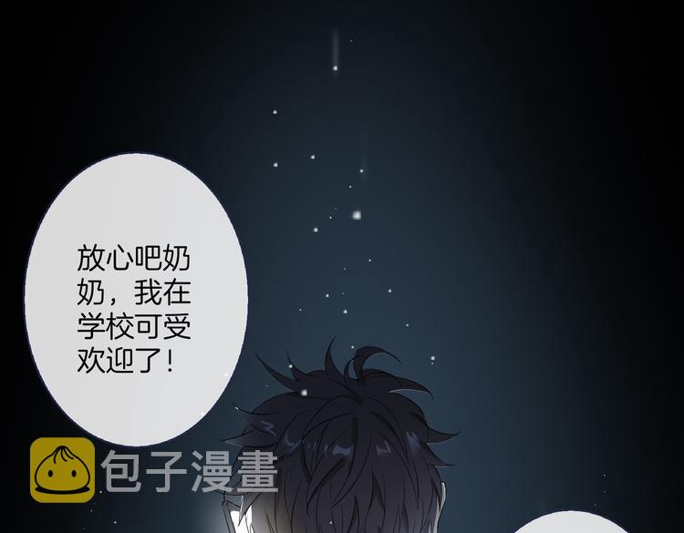 第2话 是敌是友？117