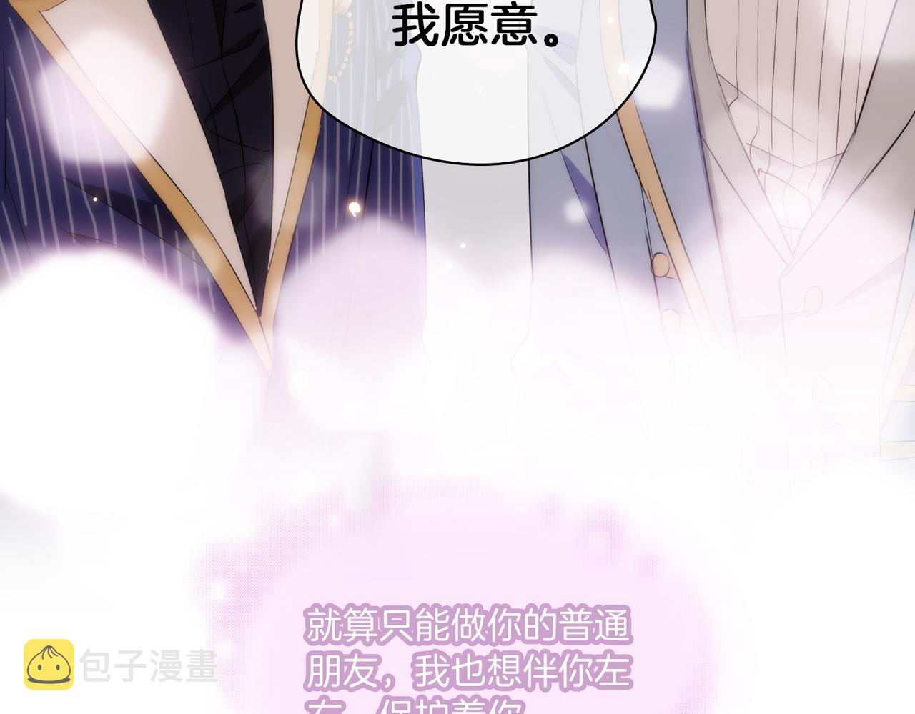 第40话 贴身侍卫52
