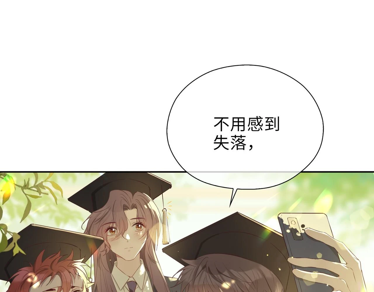 第1话 耀眼的你61