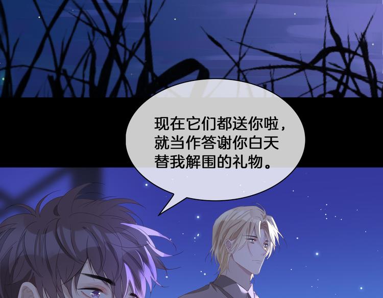 第17话 你属于我的时间11