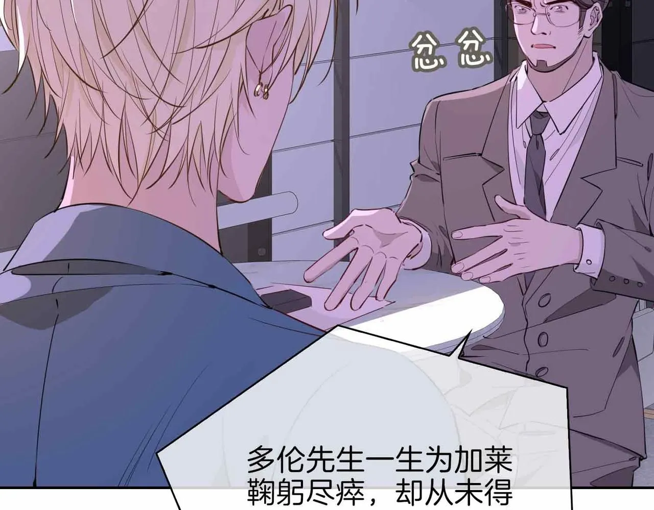 第16话 特殊朋友12