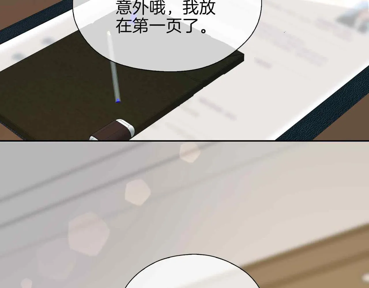 第13话 我们的曾经130