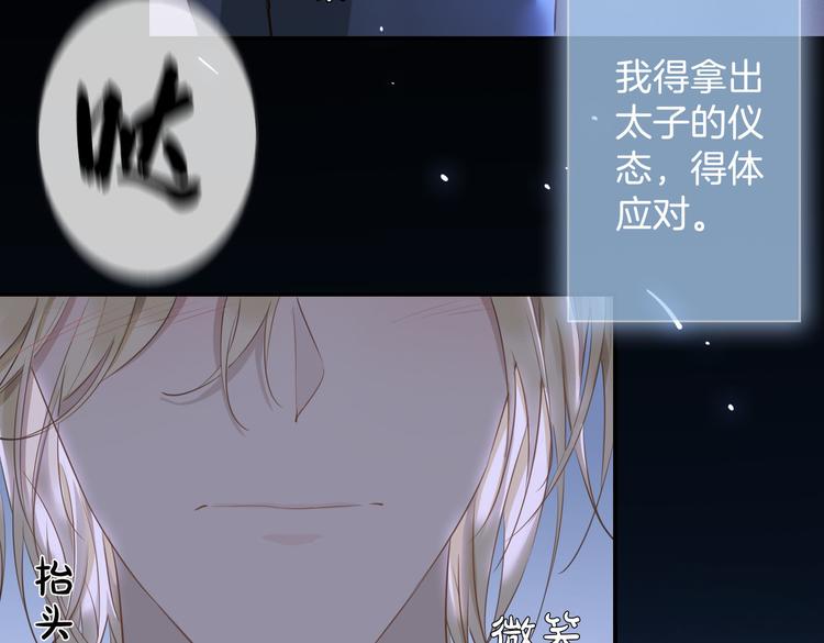 第7话 宫廷晚宴99