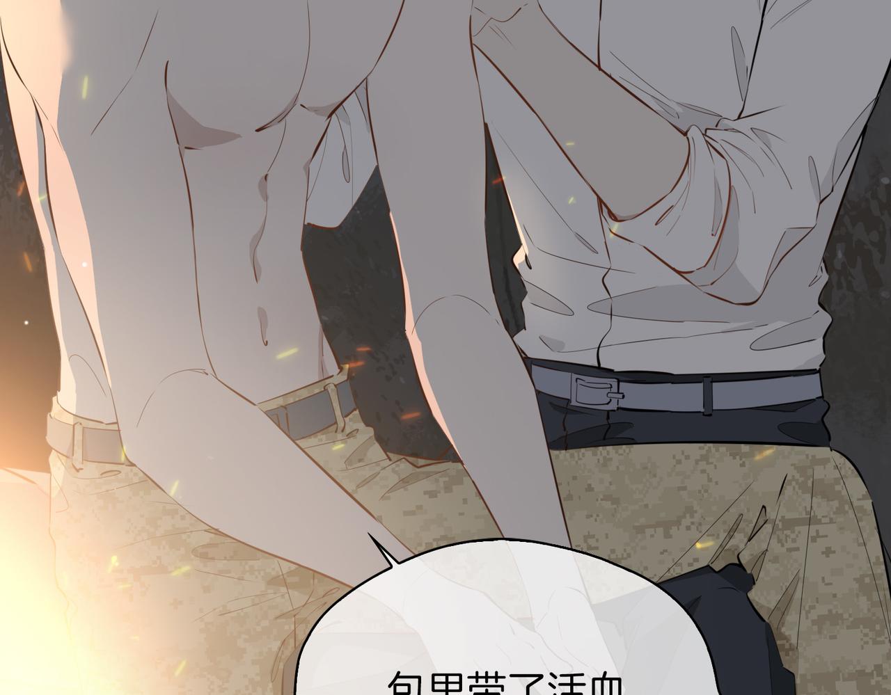 第70话 全力以赴的爱11