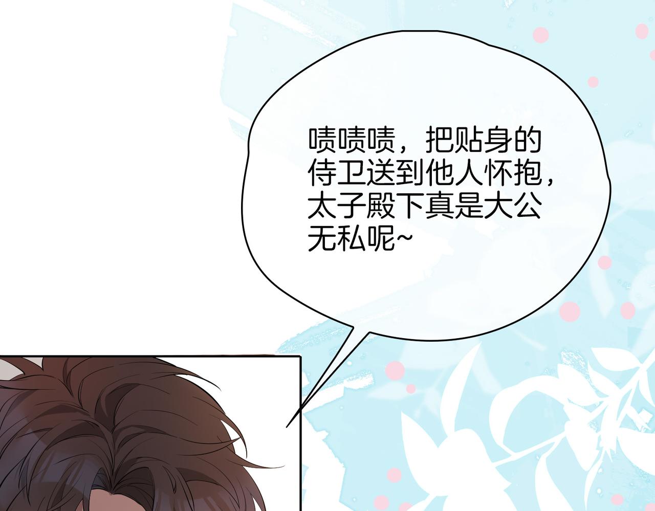 第45话 再次并肩92