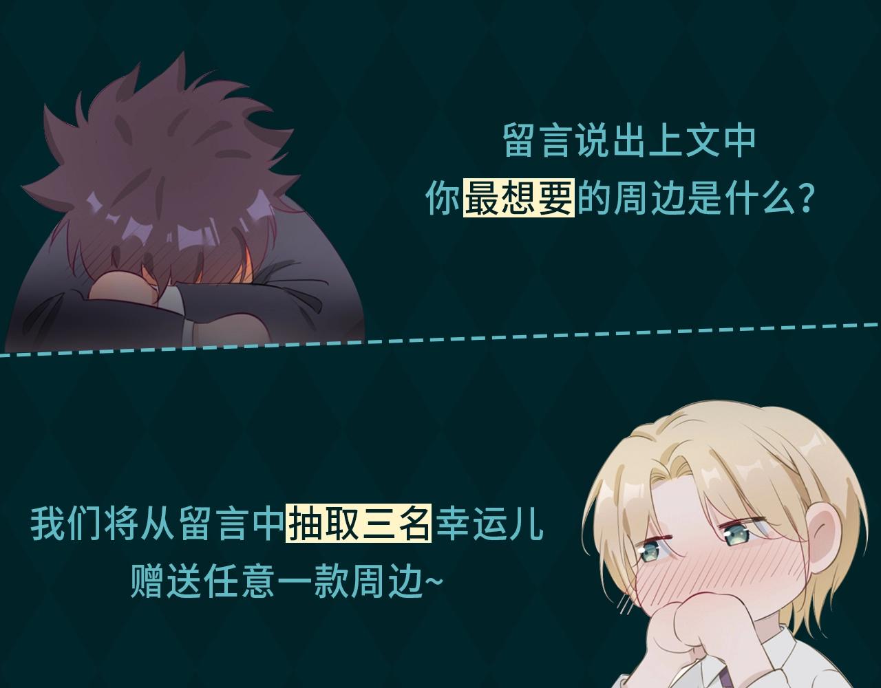 皇太子的初恋官方授权周边贩售~2