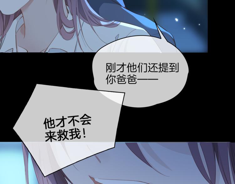 第29话 他会来吗91