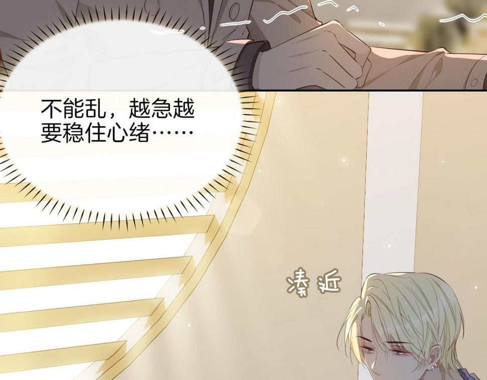 第5话 相见36