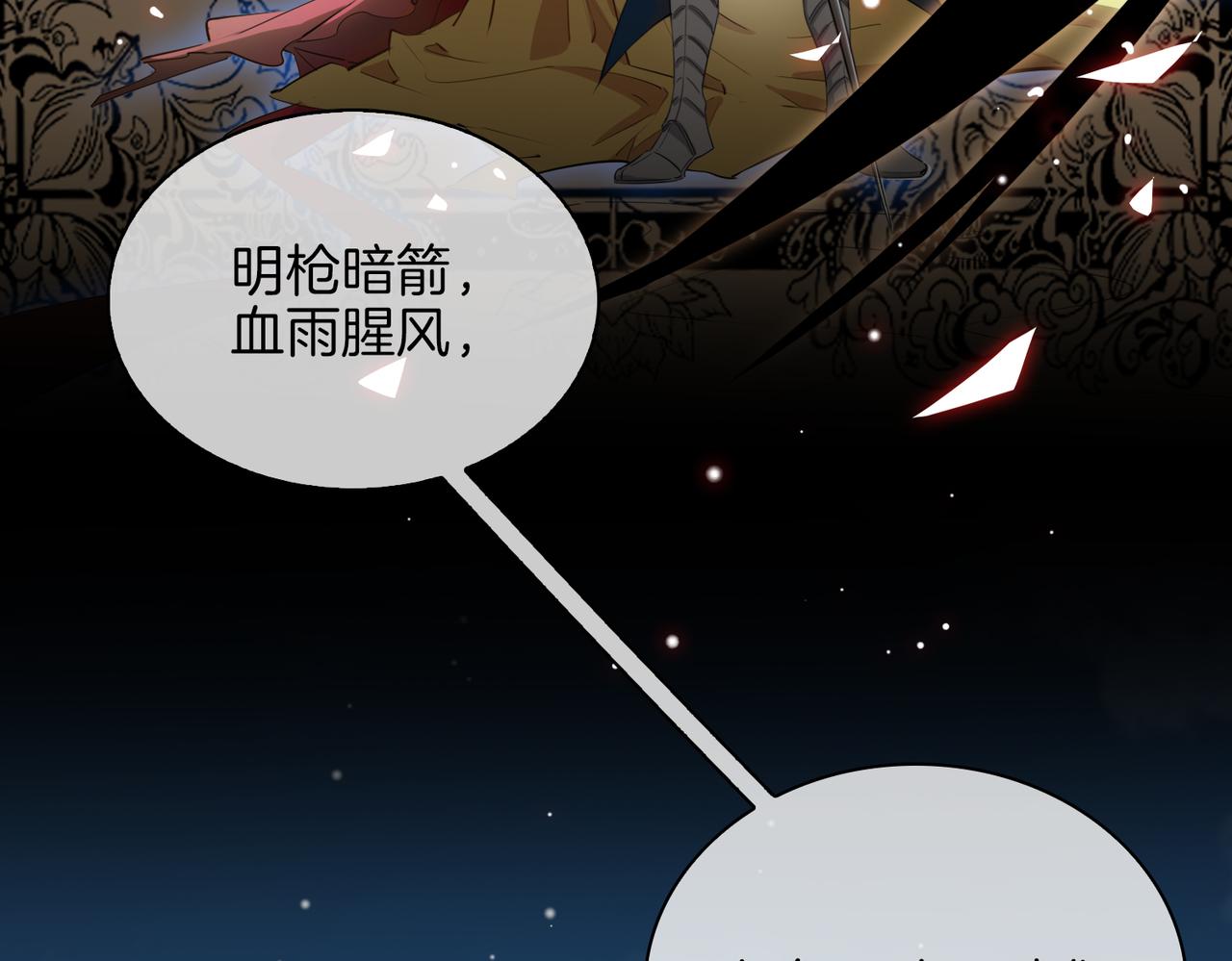 第38话 真相59
