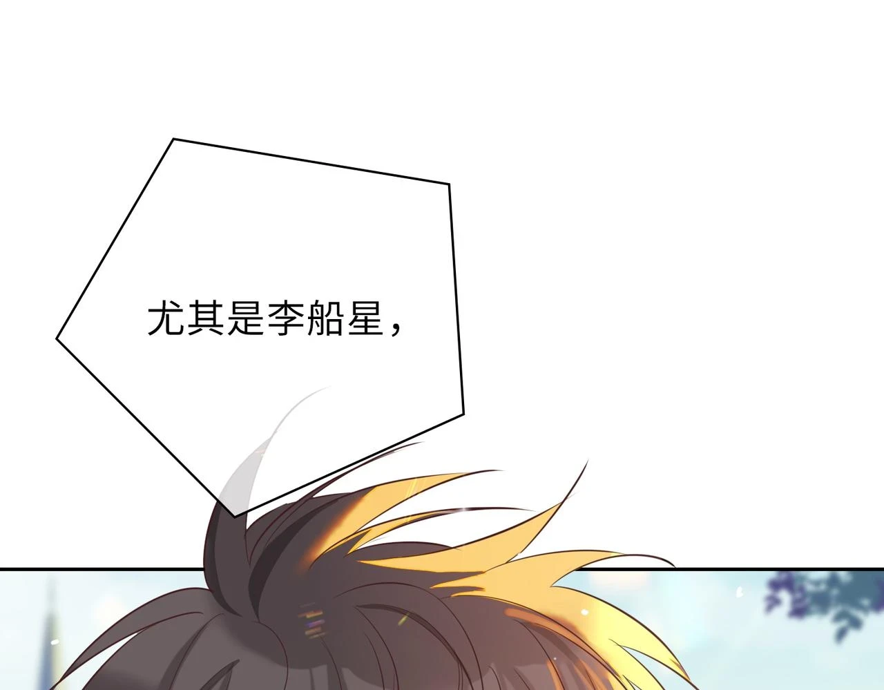 第1话 耀眼的你76