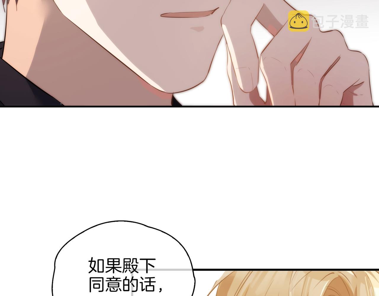第40话 贴身侍卫49