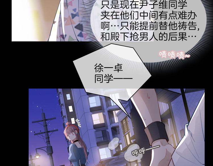第24话 心乱了36